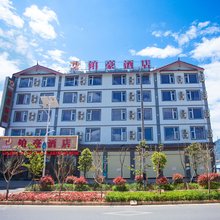 丽江铂豪酒店
