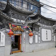 大理雪月阁客栈(大理古城店)