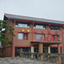 峨眉山民生酒店
