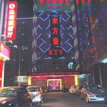 石狮东方会酒店