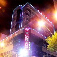 遂昌米乐商务宾馆