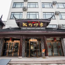 徽舟花园酒店(无锡站店)