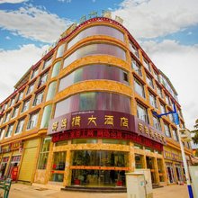 香格里拉娜姆措假日大酒店