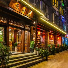 张家界禾田湾客栈(天门山店)