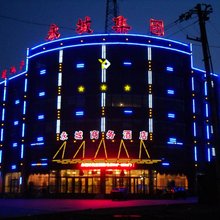 调兵山永城商务酒店