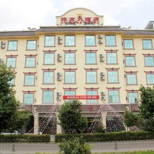 石林雅宏酒店