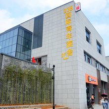 宁波238国际青年旅舍