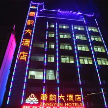 藏韵大酒店(甘孜丹巴嘉绒古碉王宫店)