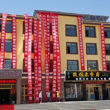 刚察天域假日宾馆