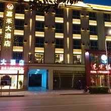 嘉禾大酒店(芒市机场店)