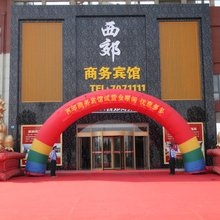 东营西郊商务宾馆