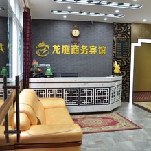 重庆龙庭商务宾馆