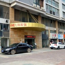 连云港久和宾馆