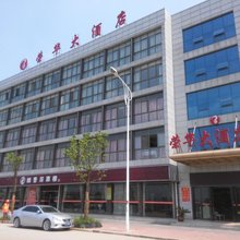汉川荣华大酒店