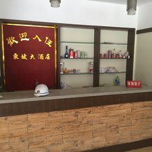 杭州东坡大酒店