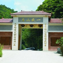 重庆万盛黑山谷一盛山庄