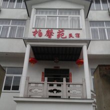 苏州西山柏馨苑民宿