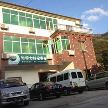 诸暨泄源七妹农家乐