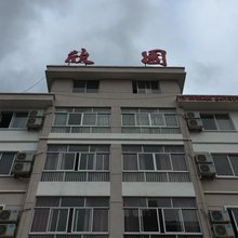 磐安欣园宾馆