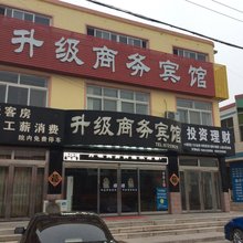 胶州升级商务宾馆