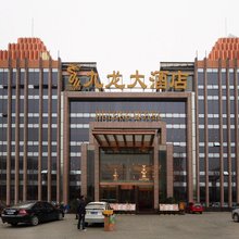 武汉九龙国际大酒店(武汉理工大学店)