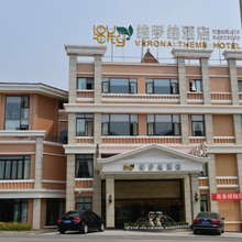 金堂维罗纳主题酒店(客运中心店)