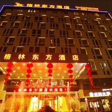 自贡格林东方酒店