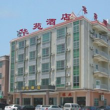 韶关华苑酒店