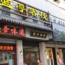 蓝亭客栈(青岛杭州路北岭地铁站店)