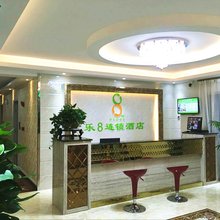 乐8连锁酒店(深圳机场店)