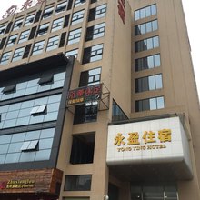 佛山永盈公寓