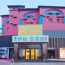 如家派柏·云酒店(北京密云店)