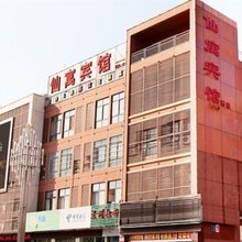 池州仙寓酒店(高铁站店)