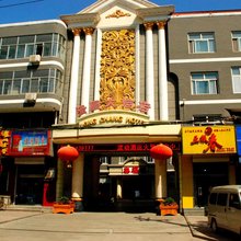 唐县隆昌大酒店总店