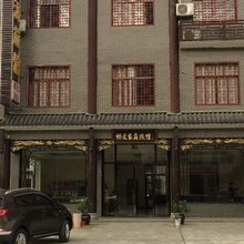宁乡畅文旅馆