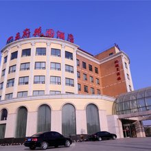 邯郸王府花园酒店