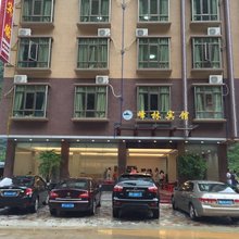 英德峰林宾馆