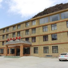 茂县松珍大酒店