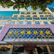 莆田世纪明珠商务宾馆