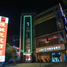 绥江慢城花苑酒店