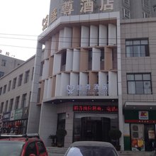 渭南盛尊酒店