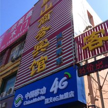 鹏山商务宾馆(吴忠中学店)