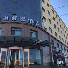 德令哈众通商旅酒店(市游泳馆天文科普馆店)