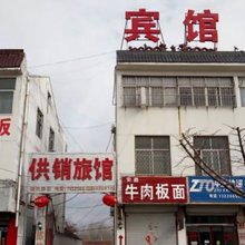 莒南供销旅馆