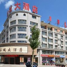 锡林浩特羊城大酒店