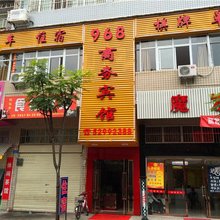 重庆968商务宾馆