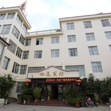 鹤庆四通宾馆