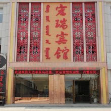 乌拉盖管理区宏瑞宾馆