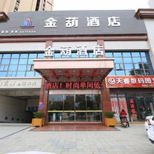 南部金葫酒店