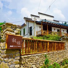 莫干山叙旧客栈